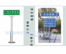 路名標牌