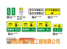 崆峒收費站標志牌圖20150727