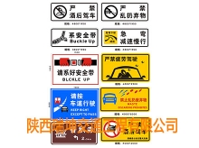 特殊標志牌2